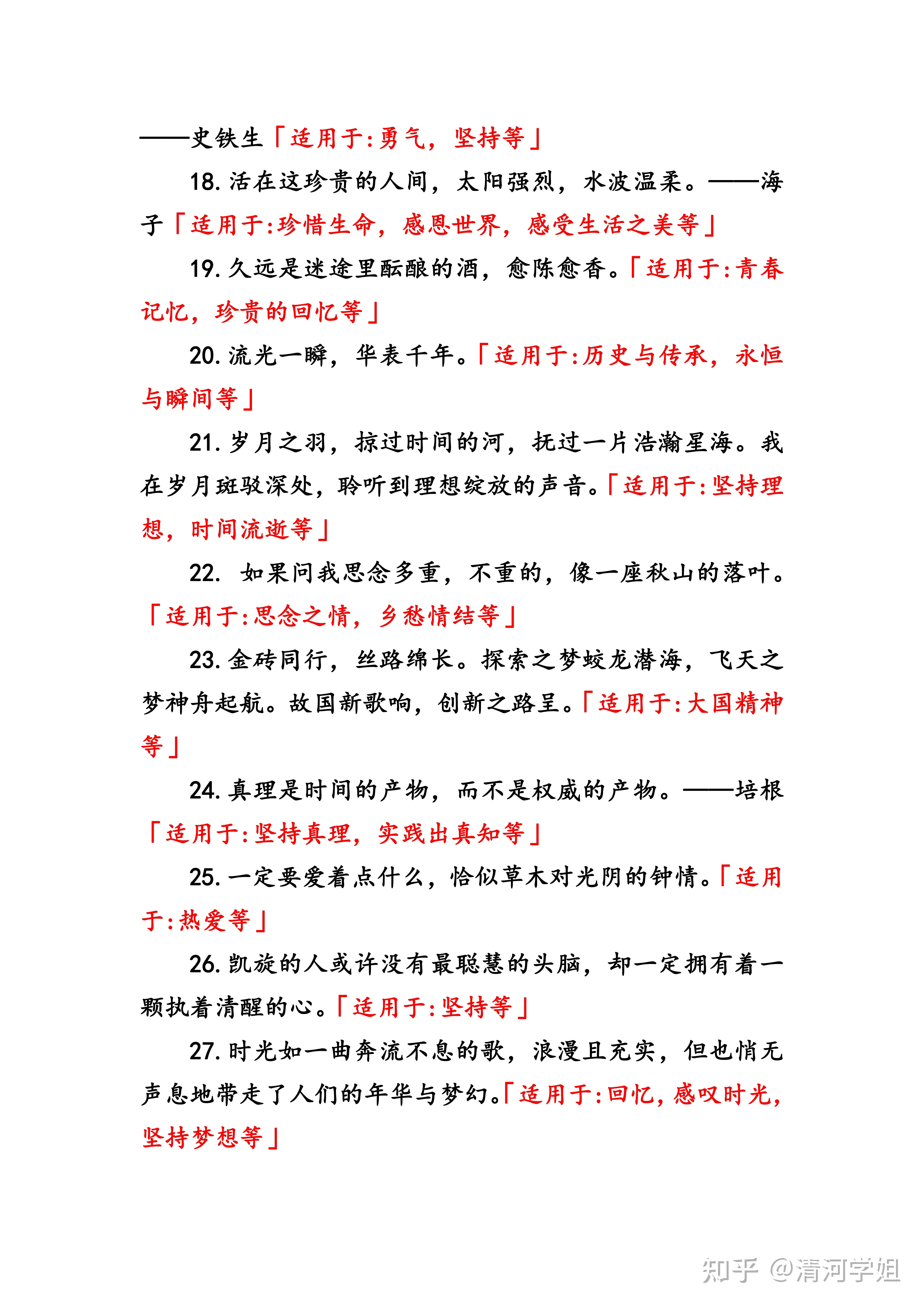 【高考语文时间/高考语文时间几点到几点】-第2张图片