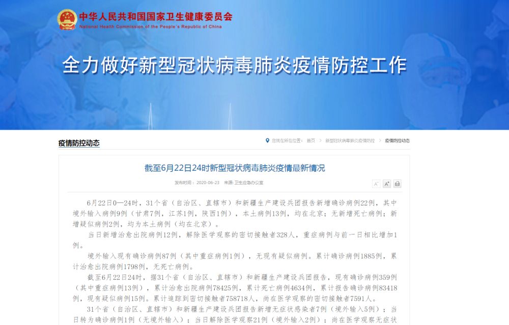 “31省新增13例确诊” 31省新增确诊33例本土？-第2张图片