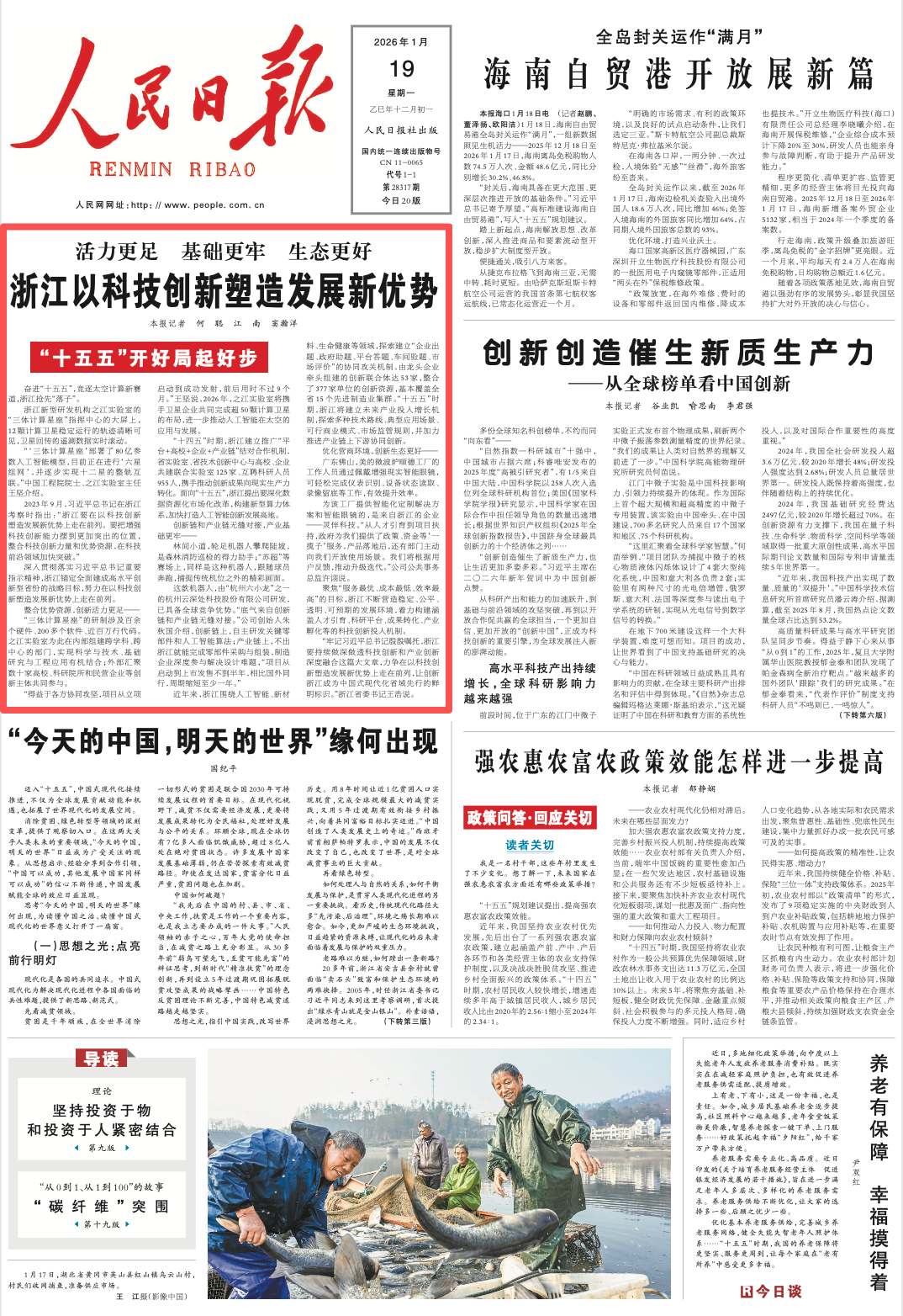 “浙江昨日新增本土确诊35例” 浙江昨日新增本土确诊40例？-第1张图片