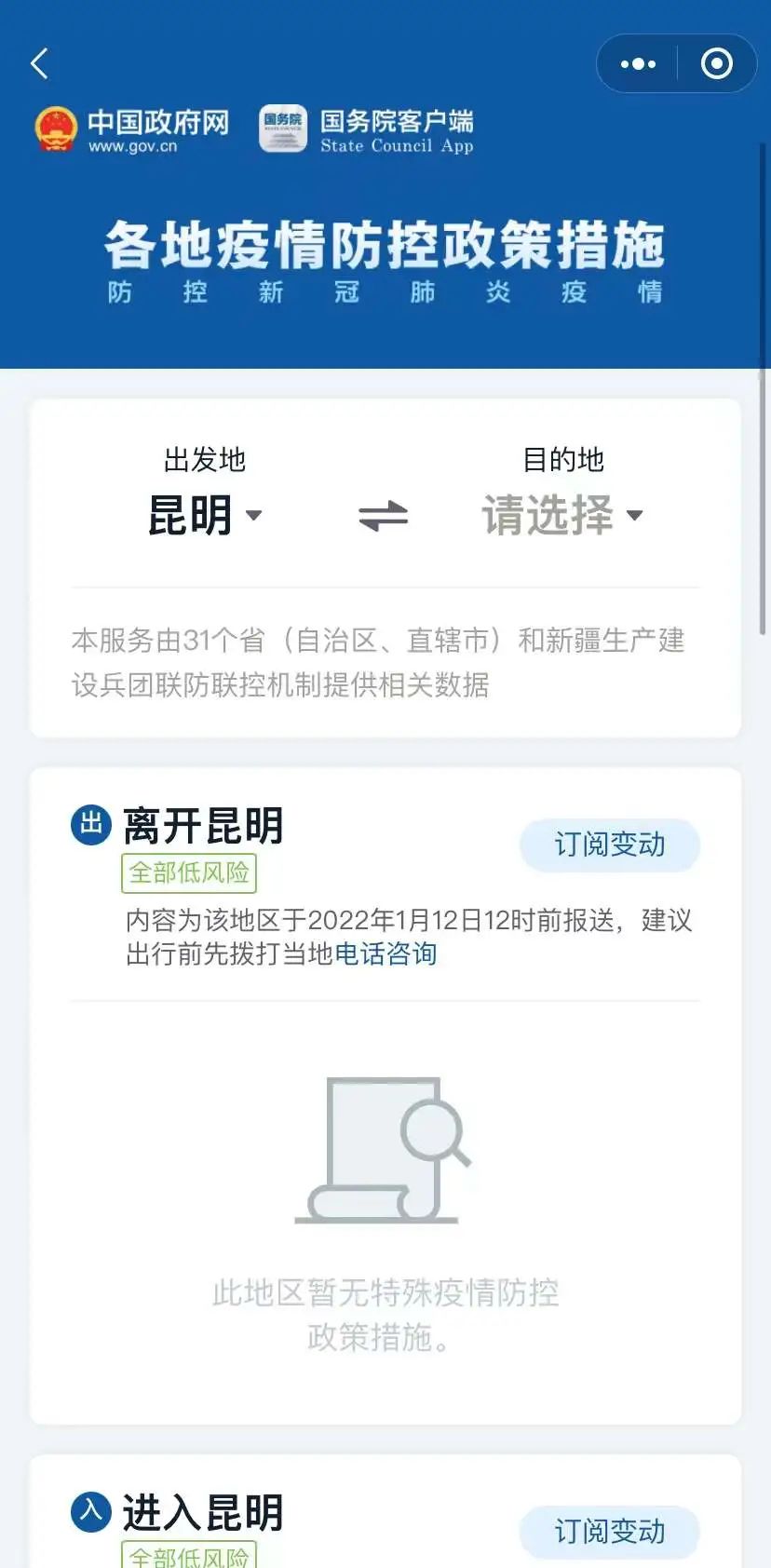 返乡政策查询,返乡人员政策查询-第1张图片