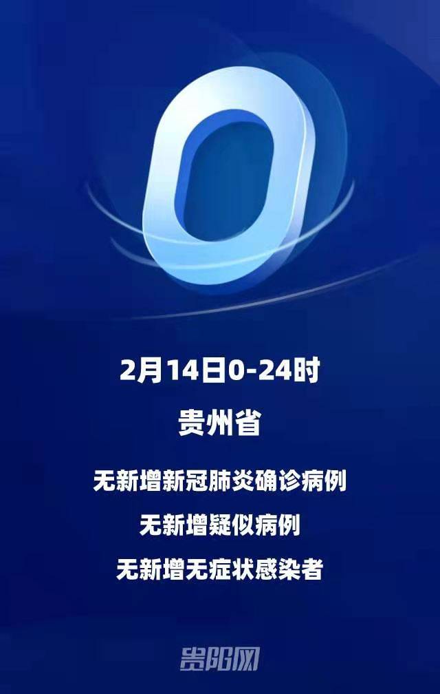 “杭州累计报告14例本土确诊	” 杭州本土病例1例？-第1张图片