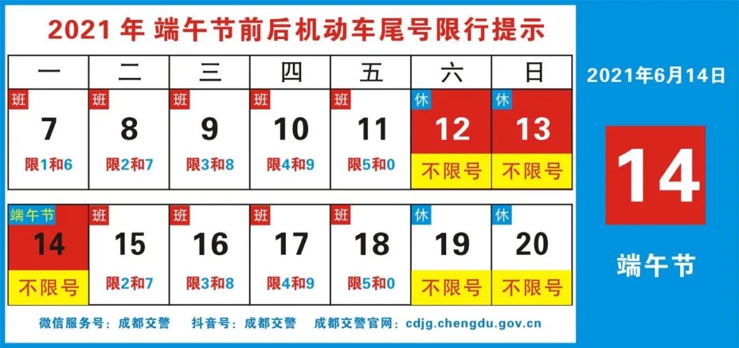 郑州限号2021最新限号3月.郑州限号2021最新限号3月几点到几点-第1张图片