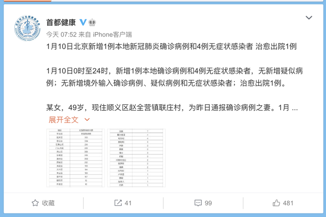 昨天新增病例,昨天新增新冠-第1张图片