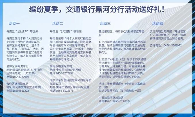 黑河疫情最新情况-黑河疫情最新消息行动追踪-第1张图片