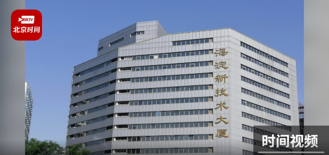 北京海淀新增1例阳性〃海淀新增2例-第1张图片
