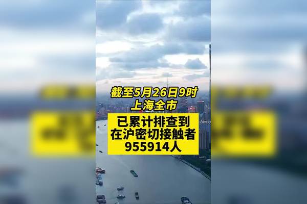 【上海新增本土无症状19例/上海新增1例无症状患者 详情公布】-第3张图片