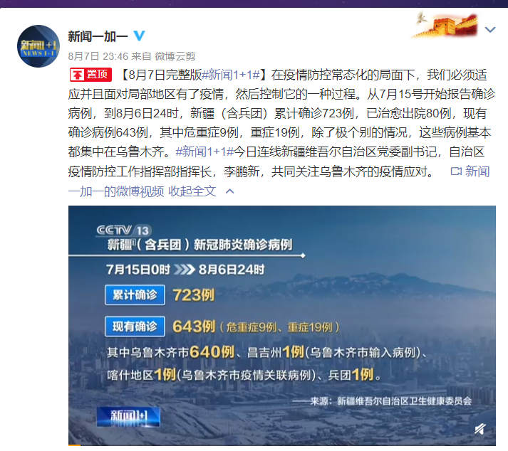 北京新增33例确诊8例无症状-北京新增5例本地确诊病例和1例无症状感染者-第2张图片