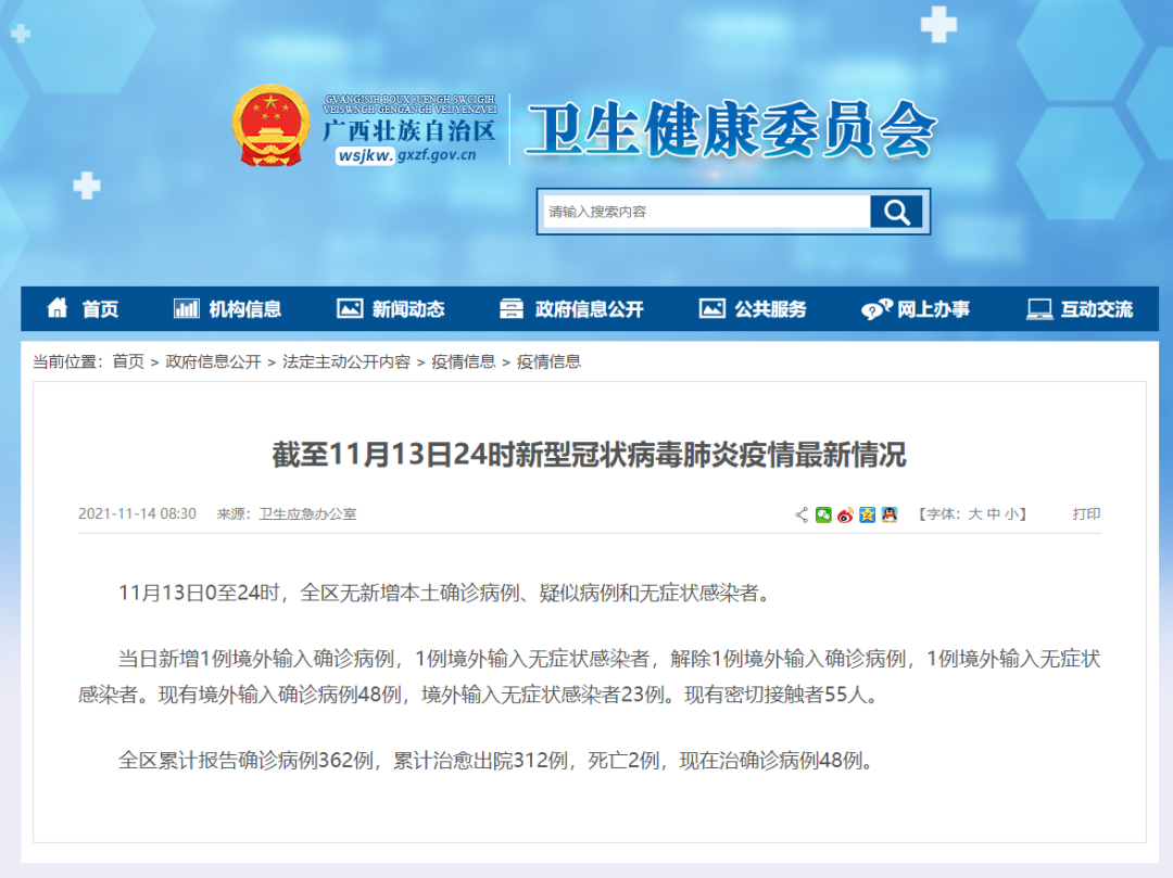 北京丰台新增1例境外输入.北京丰台新增一例阳性已确诊-第1张图片