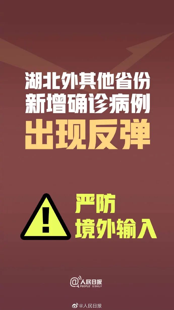 北京通报境外输入病例详情︰(北京通报1例境外输入)-第1张图片
