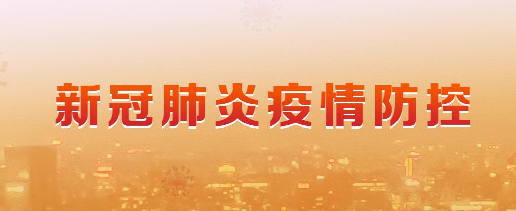 吉林疫情最新数据消息︰(吉林疫情最新消息2021)-第2张图片