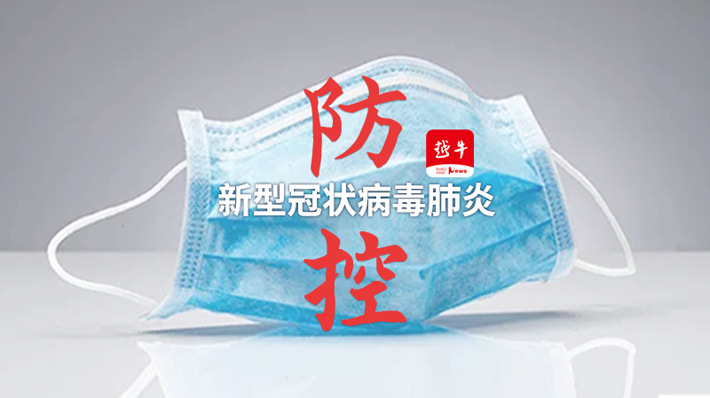 “绍兴市新增确诊41例” 绍兴新增一例新型冠状？-第3张图片