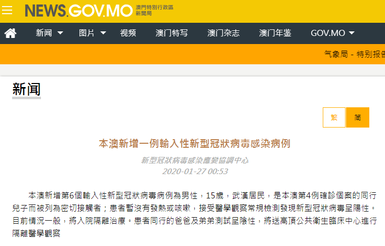 “绍兴市新增确诊41例” 绍兴新增一例新型冠状？-第2张图片
