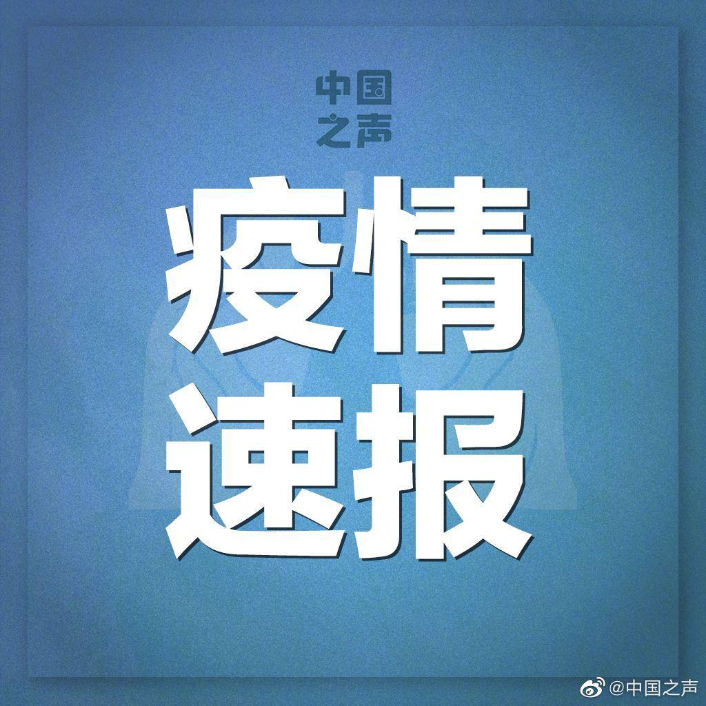 31省新增本土12例.31省新增 本土1例-第3张图片