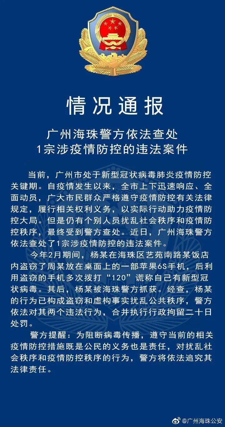 “河南郑州疫情最新通告” 河南郑州疫情最新消息今天新增一例？-第3张图片