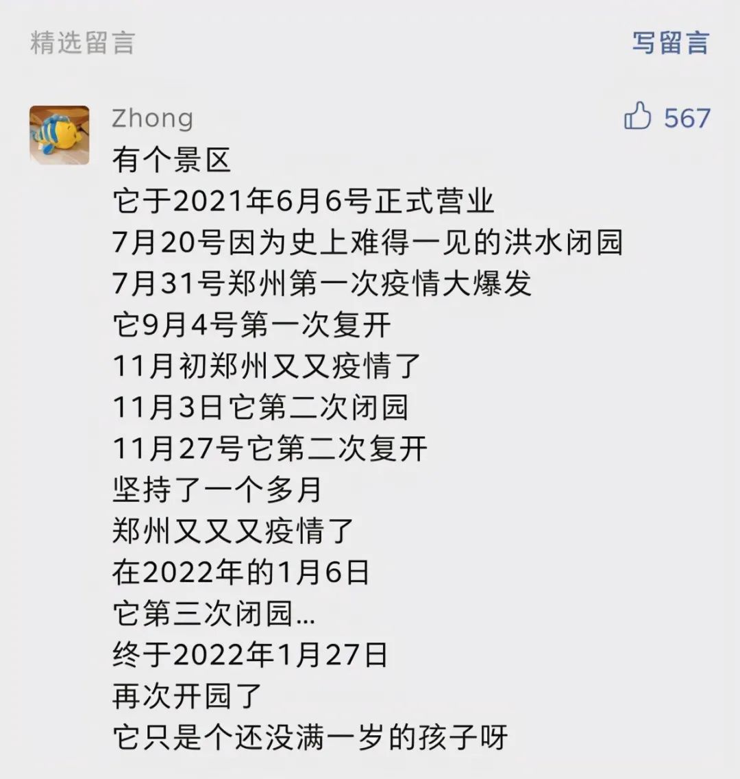 “河南郑州疫情最新通告	” 河南郑州疫情最新消息今天新增一例？-第2张图片