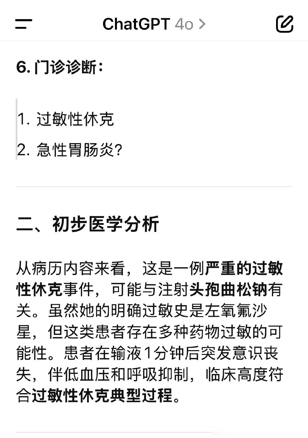 31个省份新增46例-31个省份新增病例-第3张图片
