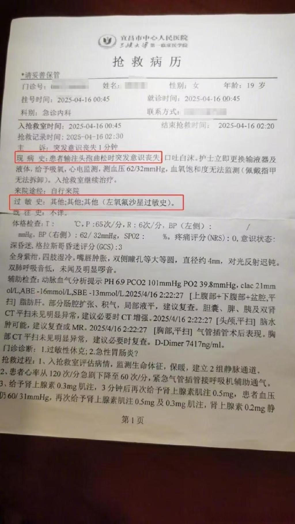 31个省份新增46例-31个省份新增病例-第1张图片