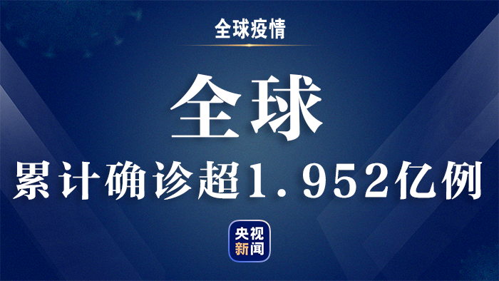 31省增无症状161例〃31省增20例确诊 无症状161例-第1张图片