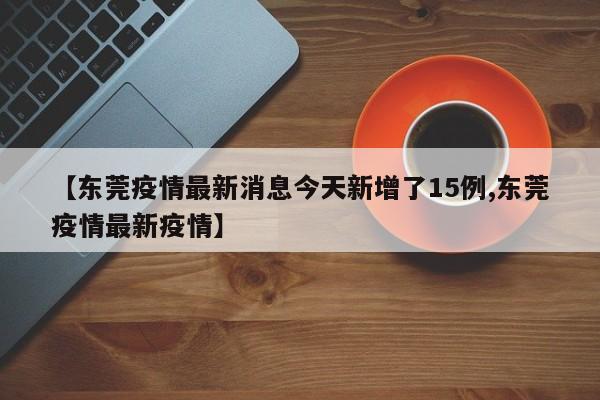 31省新增8境外输入-31省新增7例境外输入-第1张图片