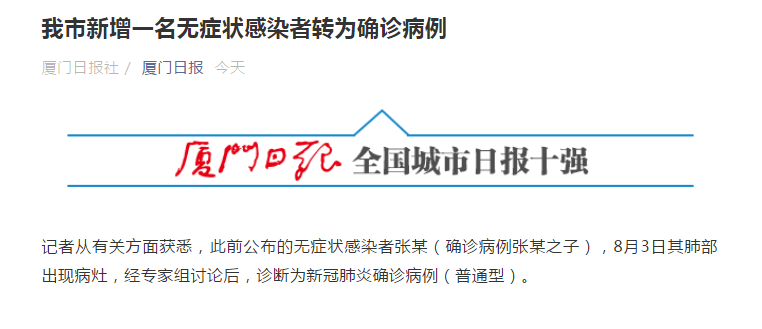 “江苏新增本土确诊8例” 江苏新增本土确诊病例54例？-第1张图片