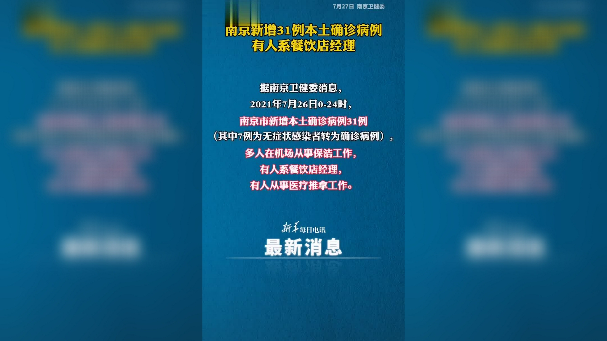 上海新增本土感染者破两万例-上海新增本土病例最新通报-第1张图片
