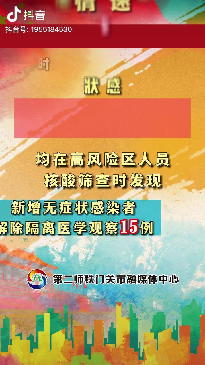 “新疆新增确诊6例无症状感染15例” 新疆新增3例无症状感染者行动轨迹？-第1张图片
