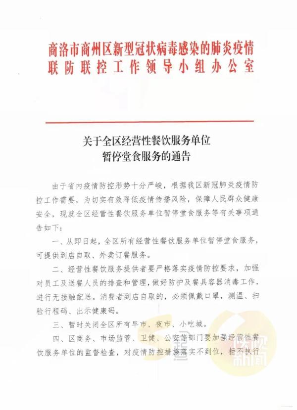 内蒙古本土确诊病例轨迹公布-内蒙古确诊患者轨迹-第1张图片