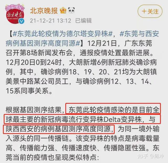 “西安确诊病例最新情况” 西安确诊病例最新情况通报？-第3张图片