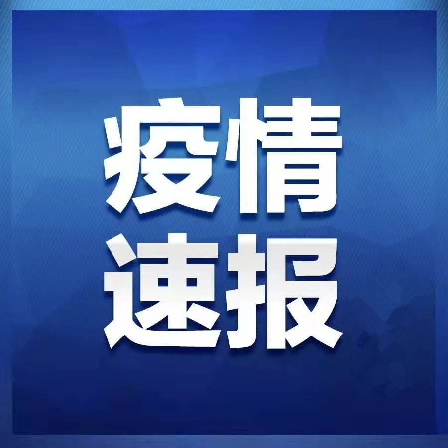 河南新增本土确诊病例9例-河南新增本土病历-第1张图片