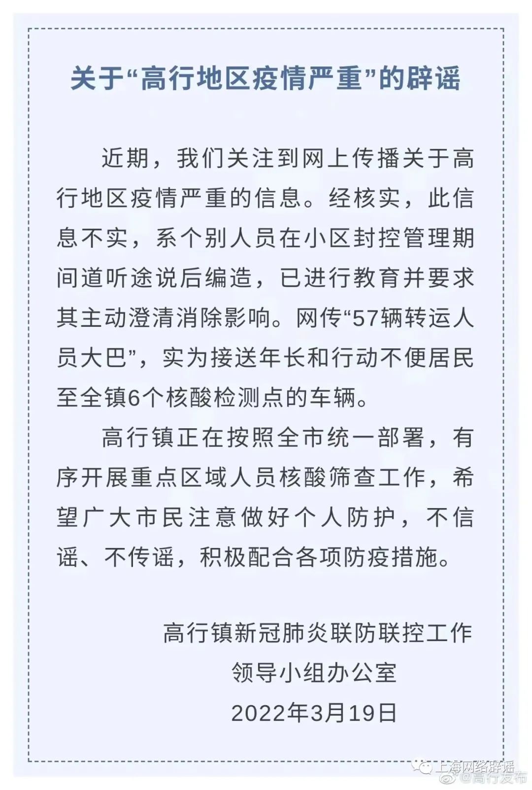 上海为什么突然疫情严重-上海疫情那么严重为什么不封-第3张图片