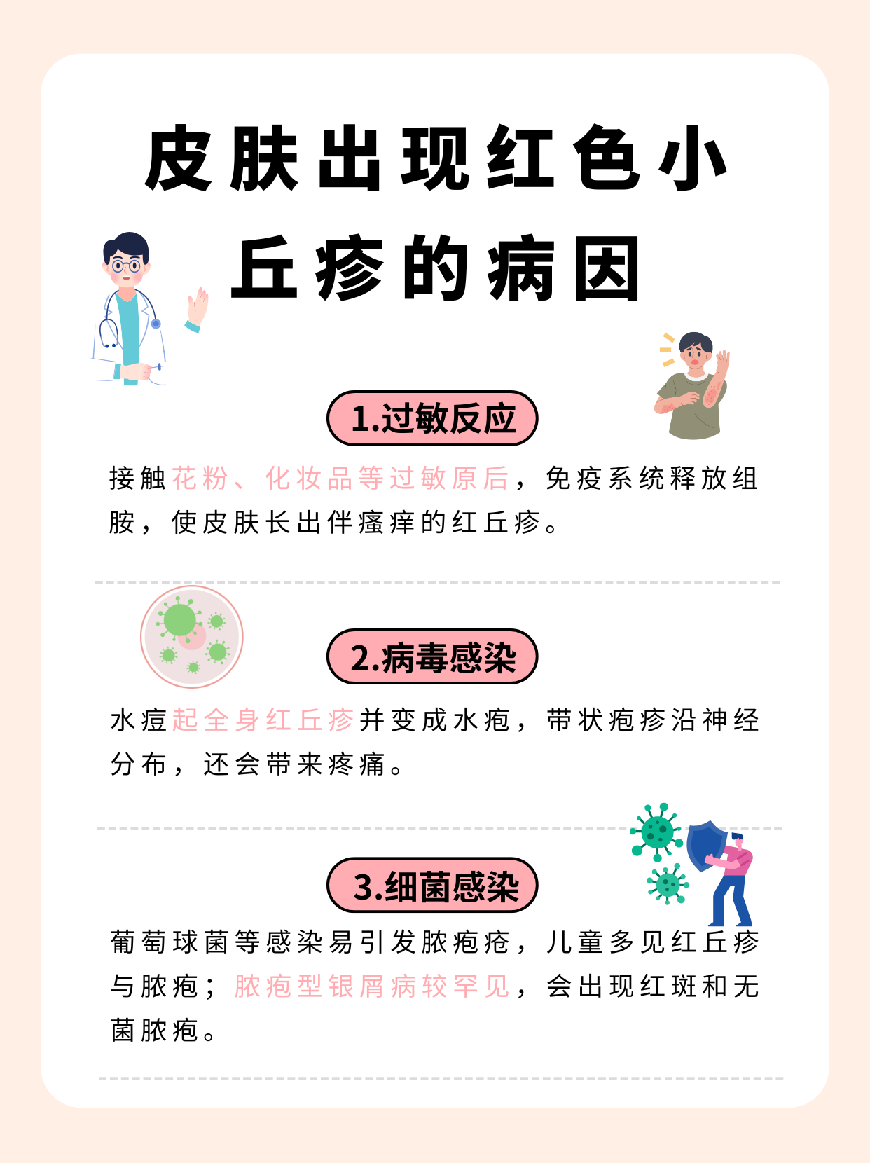 “德尔塔毒株或导致更严重疾病	” 德尔塔毒株患病症状？-第3张图片