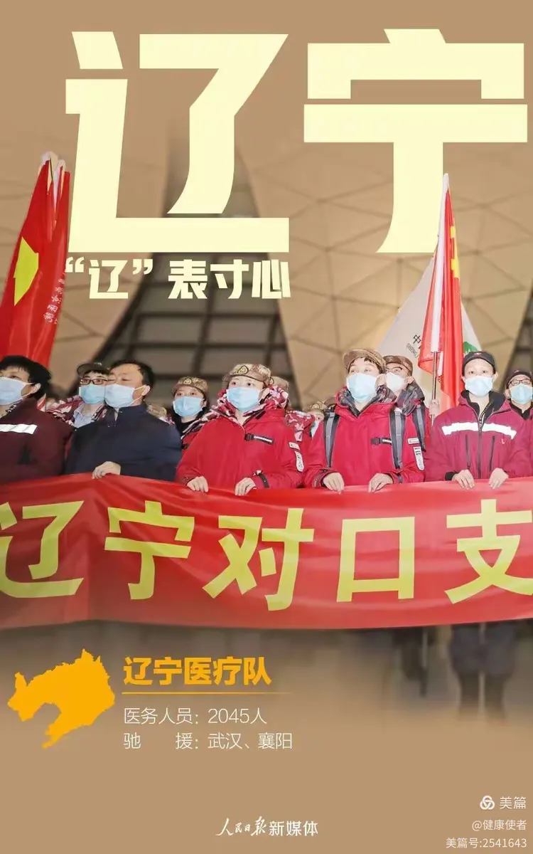 沈阳疫情最新消息〃沈阳疫情最新消息数据-第2张图片