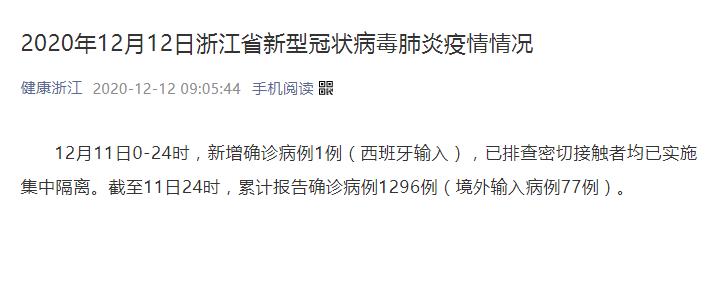 杭州新增5例本土确诊-杭州新增确诊病例1例-第1张图片