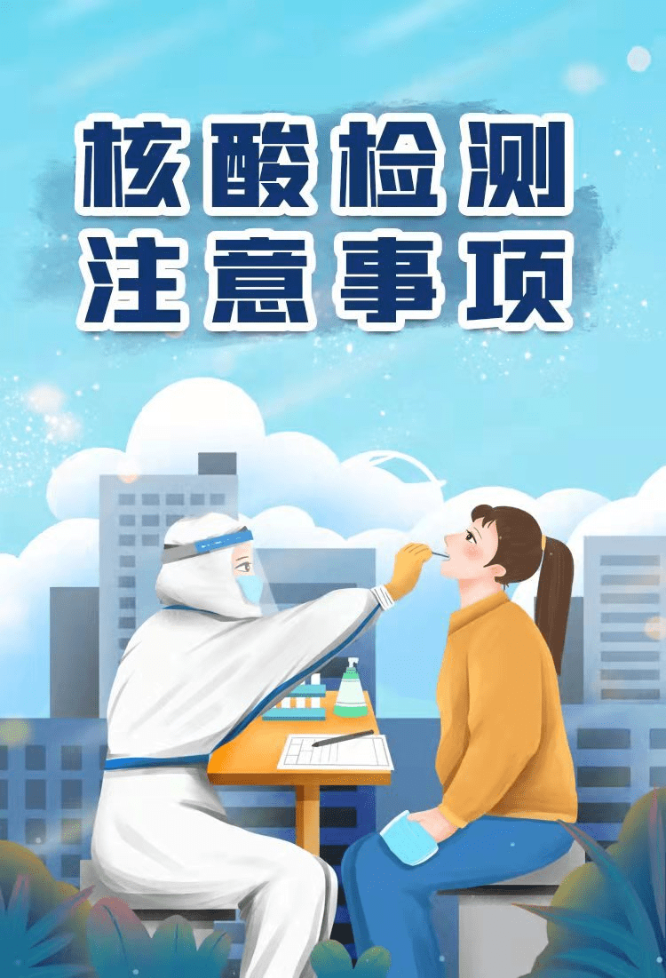 满足这些条件无需全员核酸-是否需要全民做核酸检测-第1张图片