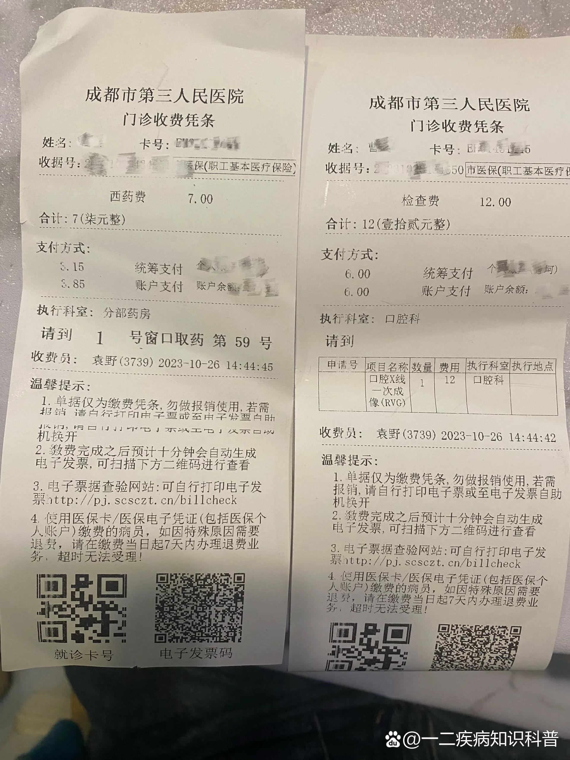 成都新增本土确诊病例.成都新增确诊病例情况-第2张图片