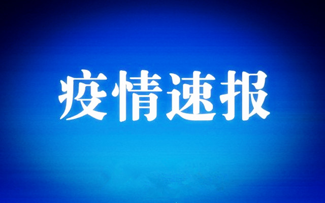 “北京新冠状病毒最新消息	” 北京 新冠 最新消息？-第1张图片