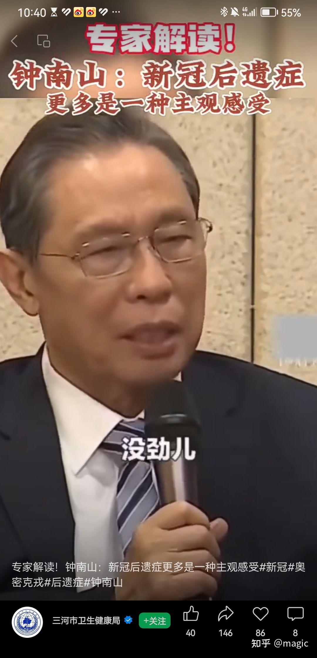 “北京新冠状病毒最新消息” 北京 新冠 最新消息？-第2张图片