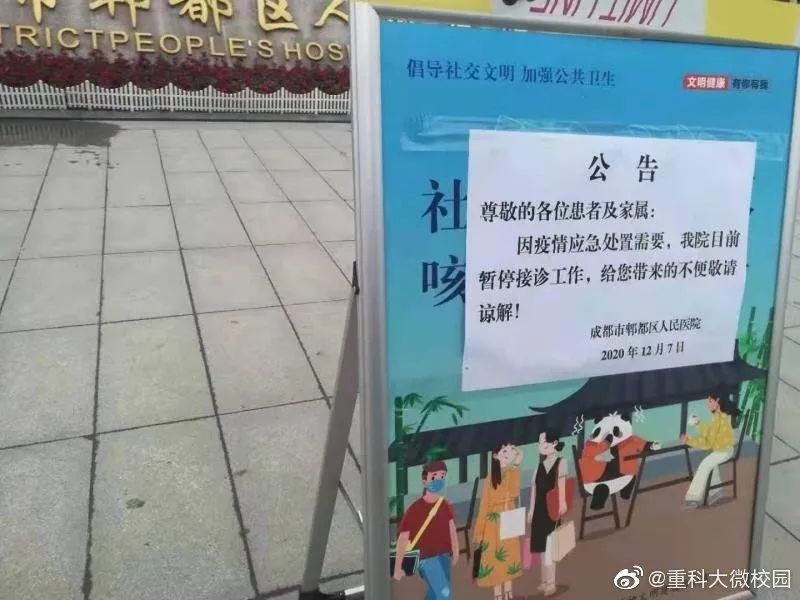 成都疫情最新动态︰(成都疫情最新情况通报)-第2张图片