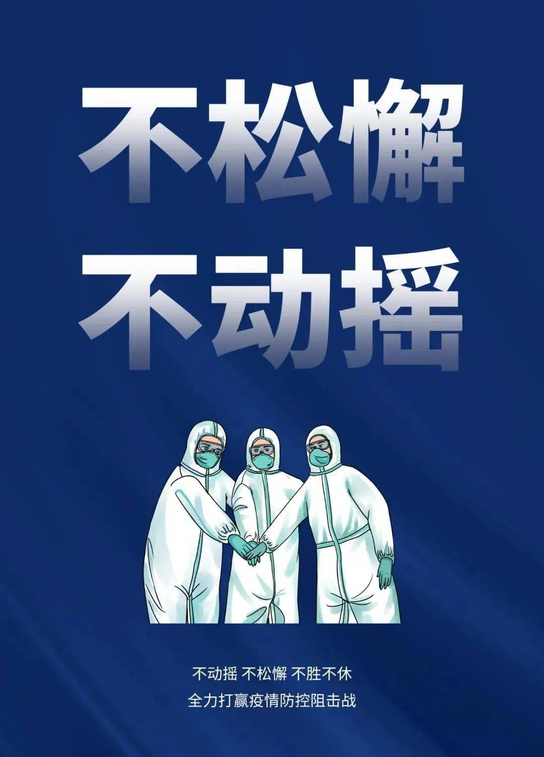 「北京疫情防控面临较大挑战」〃北京应对疫情提出什么的举措-第1张图片