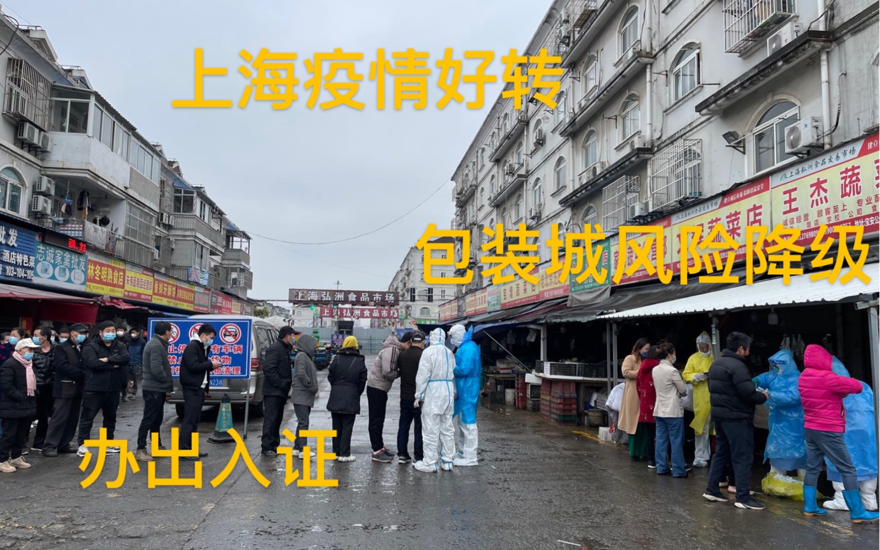 “上海新增两个中风险地区	” 上海再有2地升为中风险？-第1张图片
