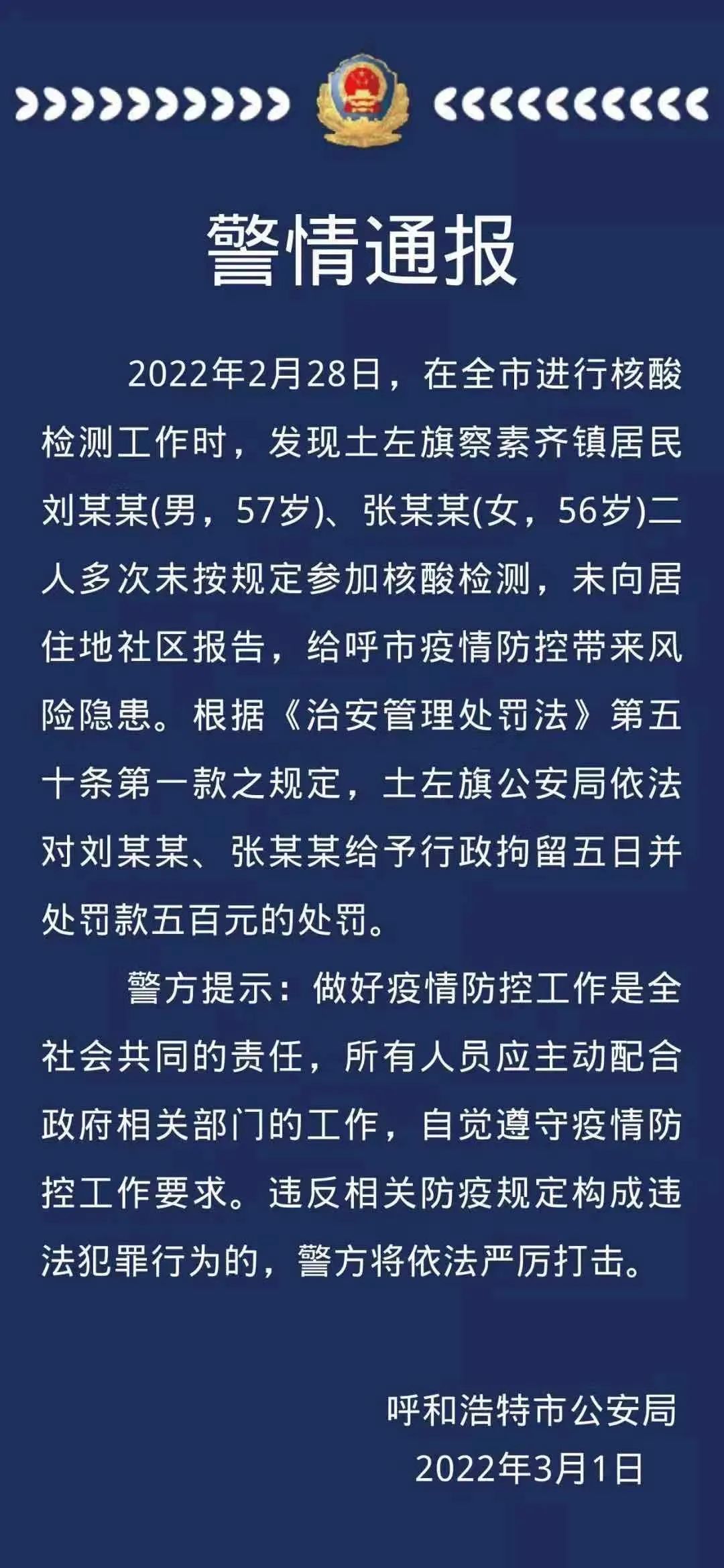 【核酸异常后该怎么做/核酸检测出现异常】-第3张图片