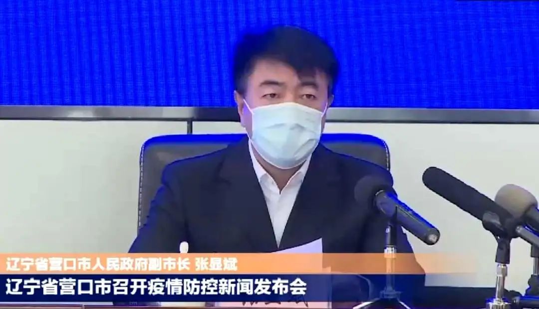 “最新辽宁省疫情	” 最新辽宁疫情分布？-第2张图片