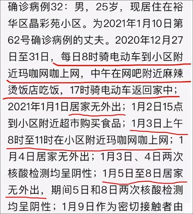“石家庄疫情原因	” 石家庄疫情因什么而起？-第1张图片