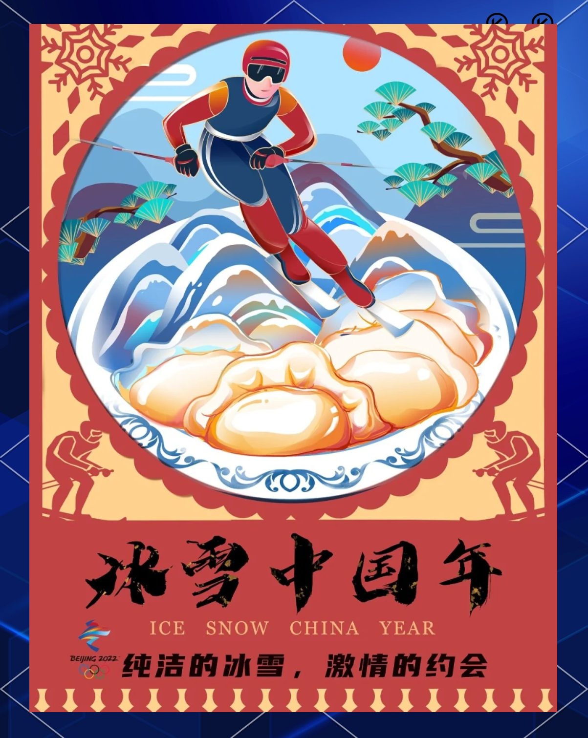 2022北京冬奥会地点-2022年北京冬奥会会场在哪-第1张图片