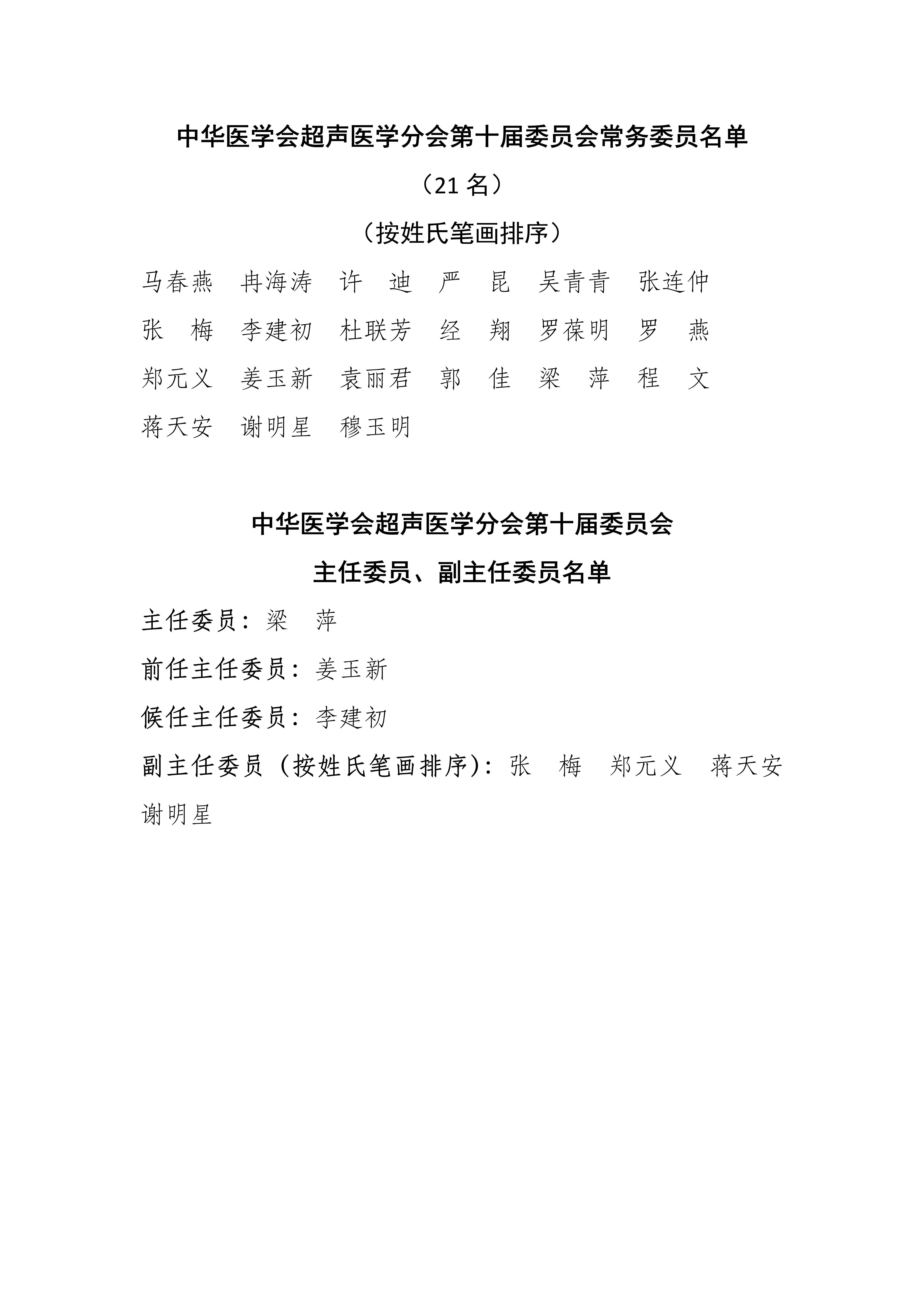 广东新增11本土确诊.广东新增20例本土确诊!-第3张图片
