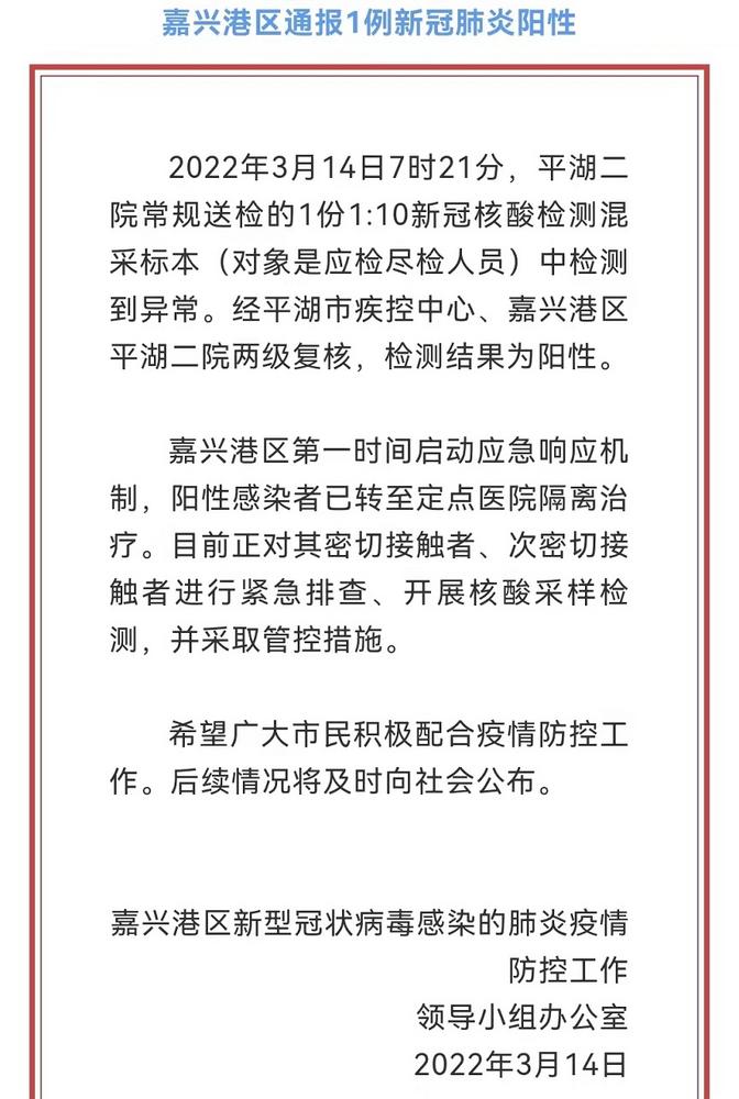 辽宁沈阳新增1例本土确诊.辽宁沈阳新增1例新冠肺炎确诊病例-第1张图片