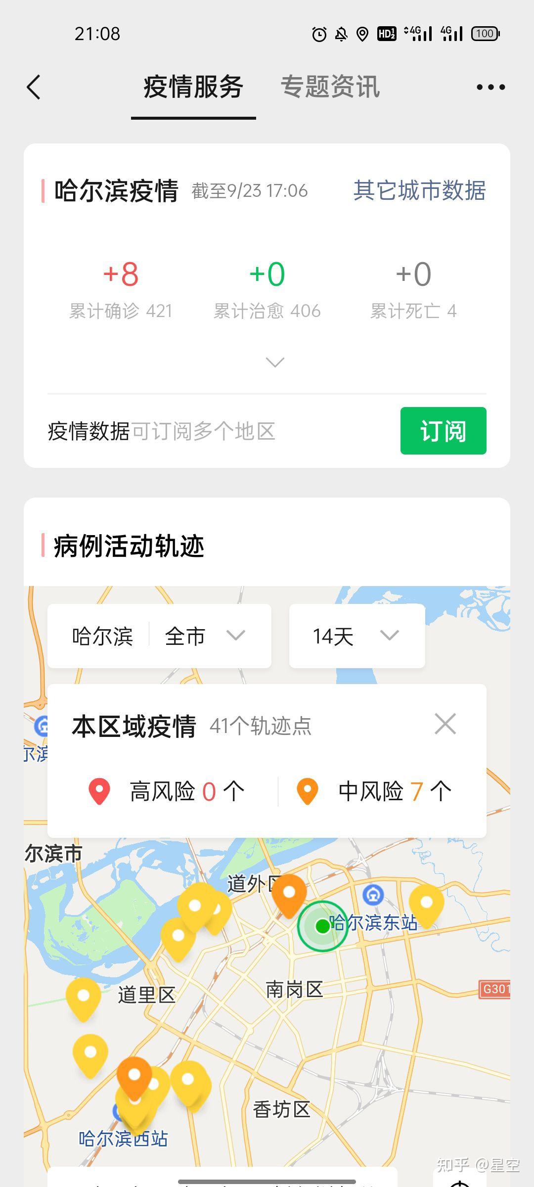 厦门新增5例确诊病例︰(厦门新增5例详情)-第2张图片
