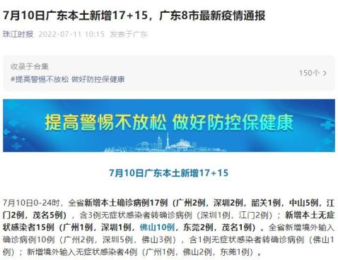丰台区疫情最新情况-丰台疫情最新消息今天7月2日新增-第3张图片