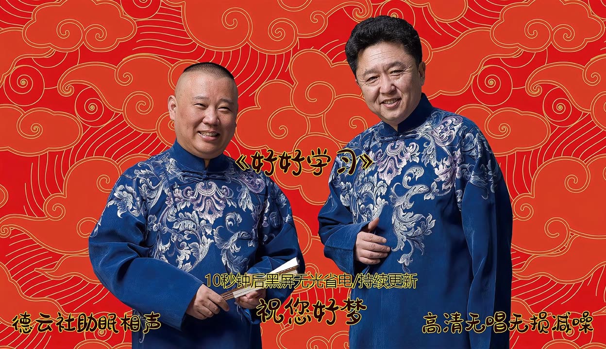 “春节小客车免高速费” 春节小客车免高速费时间郭德纲相声？-第3张图片
