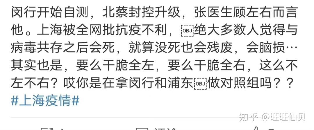 “上海无症状感染者总数	” 上海无症状患者？-第1张图片